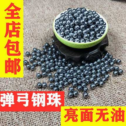 钢珠8mm免邮钢球钢珠8毫米特价10公斤7m9m10弹弓钢珠弹珠刚珠包邮