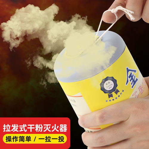 森林防火拉发式投掷灭火弹演习训