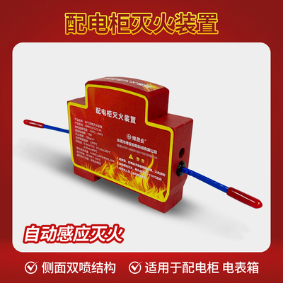 烽晟安热气溶胶自动灭火贴卡角铁