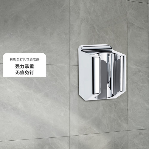 科勒免打孔花洒喷枪支架26145T