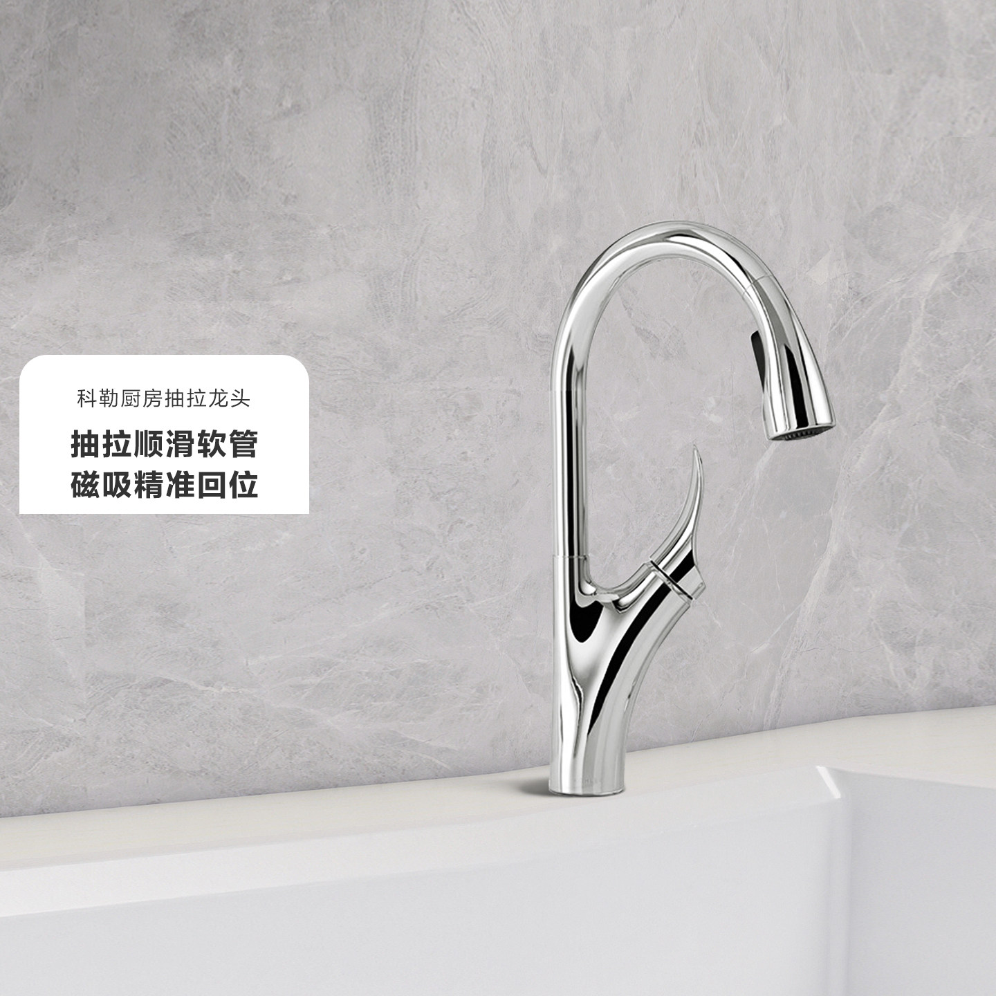 科勒厨房欣格抽拉式万向旋转防溅洗菜盆冷热水龙头K-26448T-4-CP