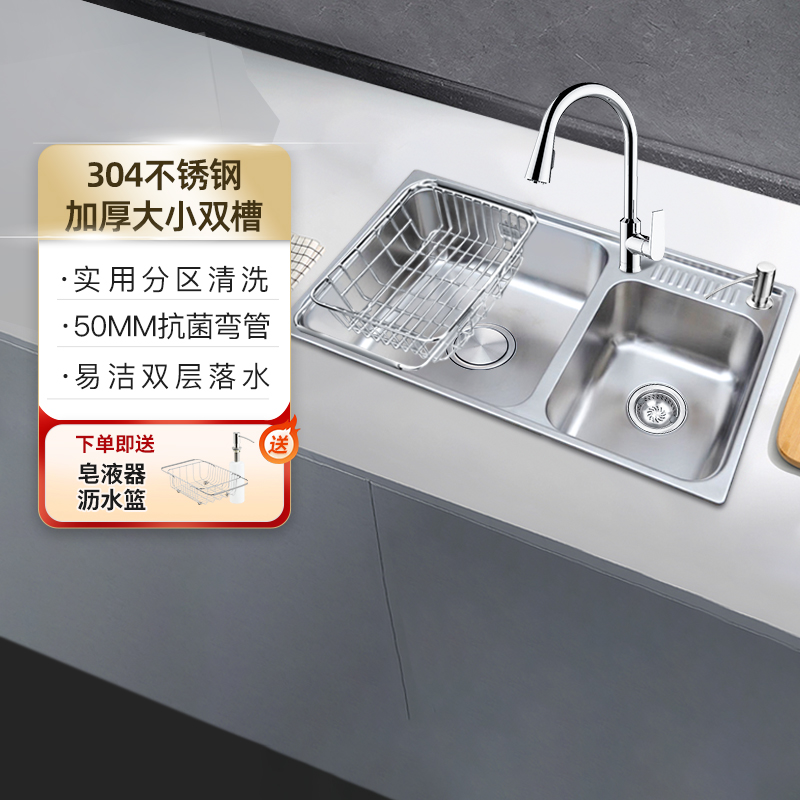 科勒水槽304不锈钢大小槽23053T