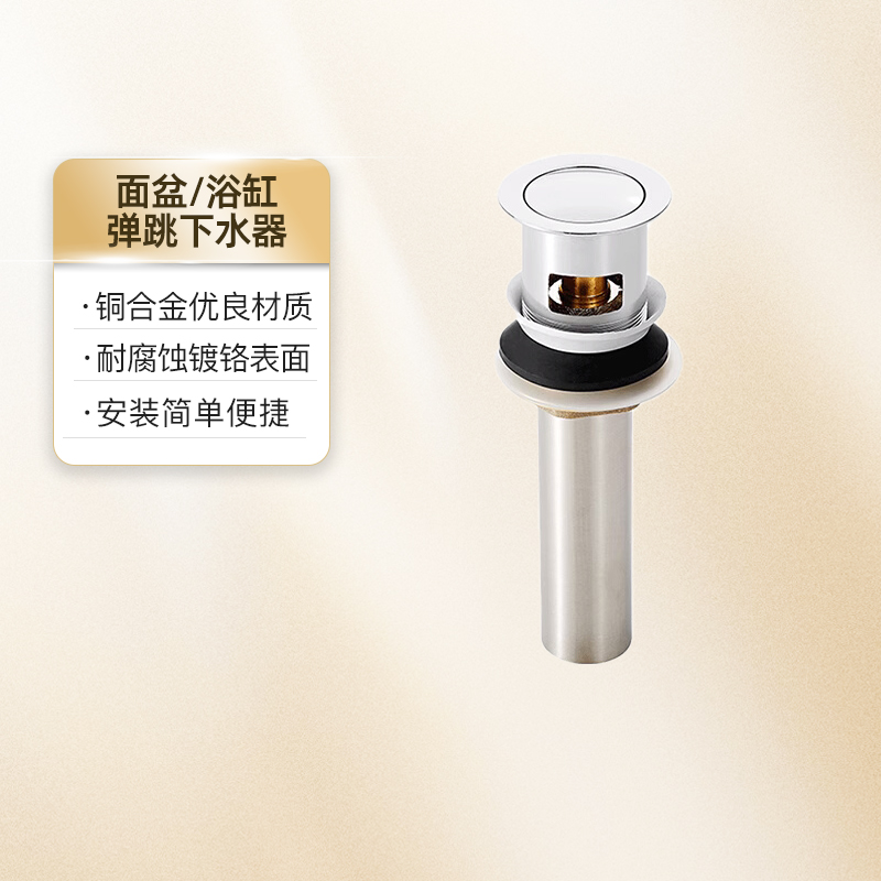 科勒台盆面盆弹跳下水器配件