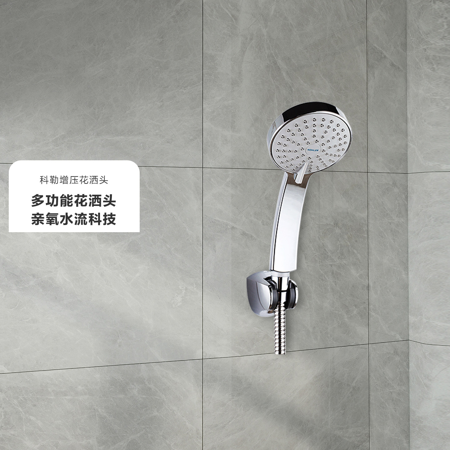 科勒卫浴增压花洒头淋浴喷头软管套装手持多功能莲蓬头12861T-CP