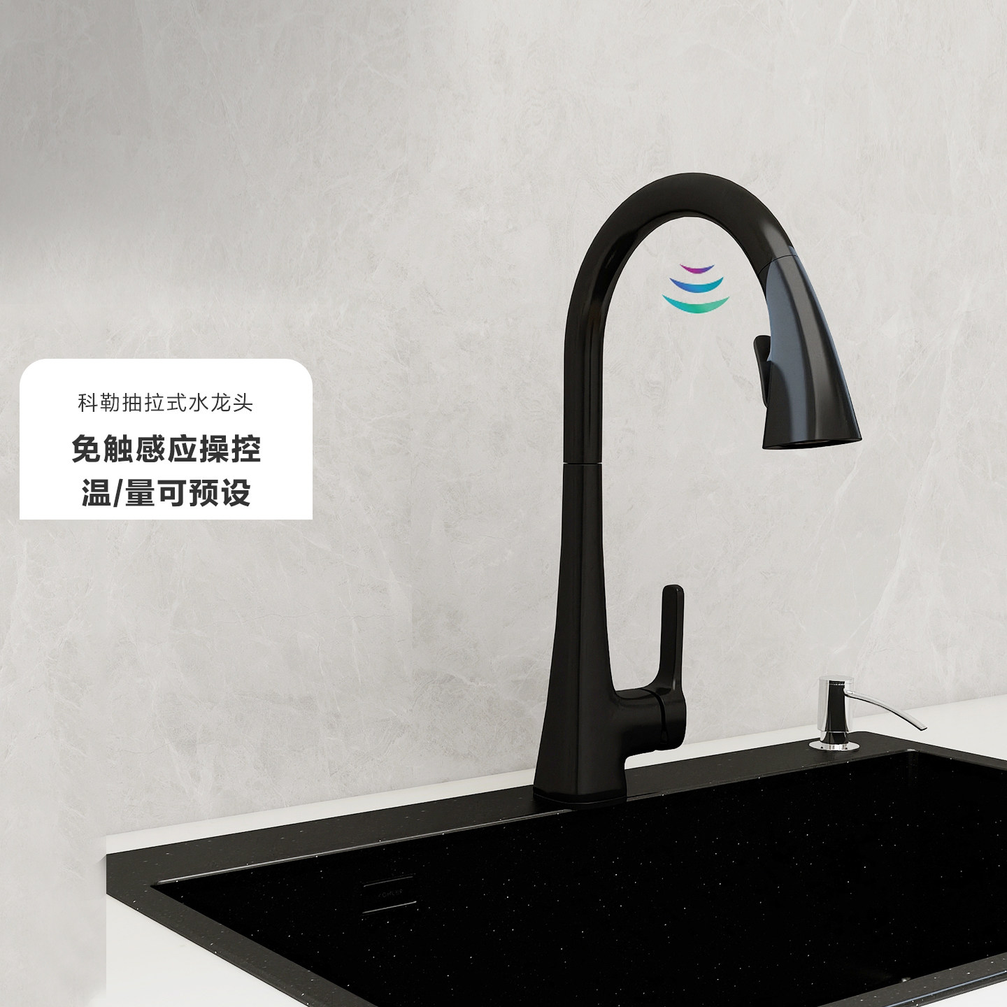 科勒感应龙头玛珂隆厨房洗菜盆智能抽拉式全铜冷热水槽龙头26281T