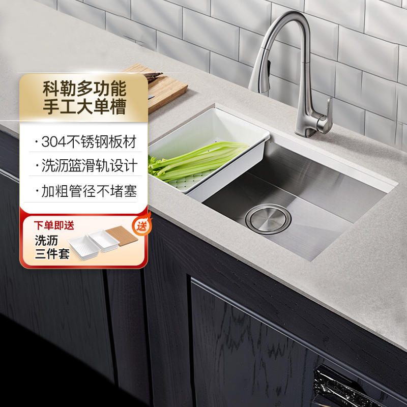 科勒手工水槽加厚拉丝水槽27771T