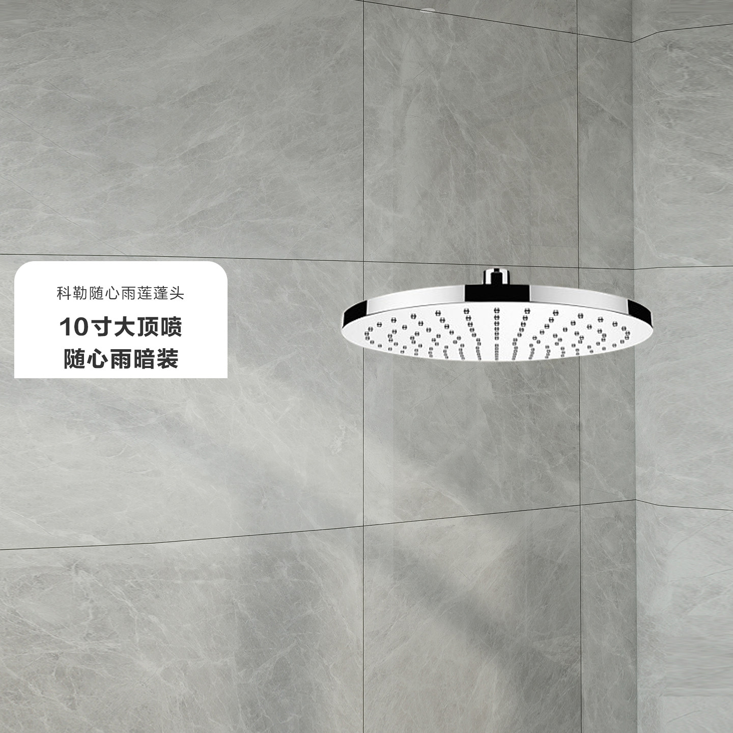 科勒全铜花洒顶喷头8/10寸圆形方形随心雨莲蓬头配件18359/99946T
