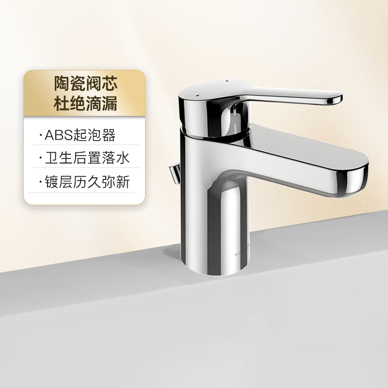科勒全铜洗脸盆龙头冷热水龙头
