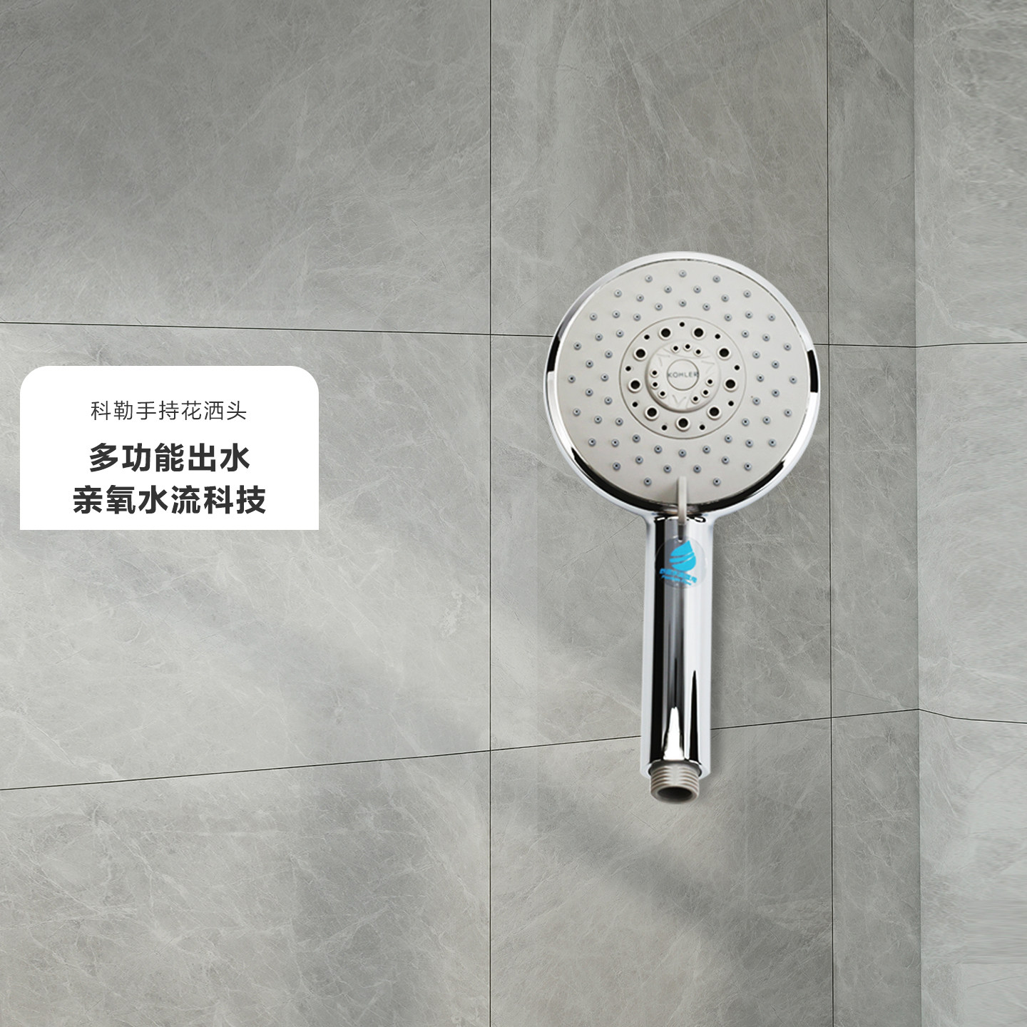 科勒花洒喷头手持莲蓬头淋浴家用卫浴增压沐浴头K-15344T-CP
