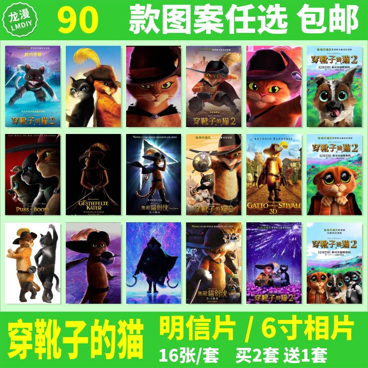 穿靴子的猫2同款壁纸海报6寸相片