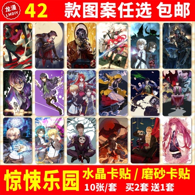 水晶卡贴动漫周边