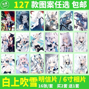 白上吹雪明信片周边明星hololive二次元同款动漫壁纸海报卡片照片