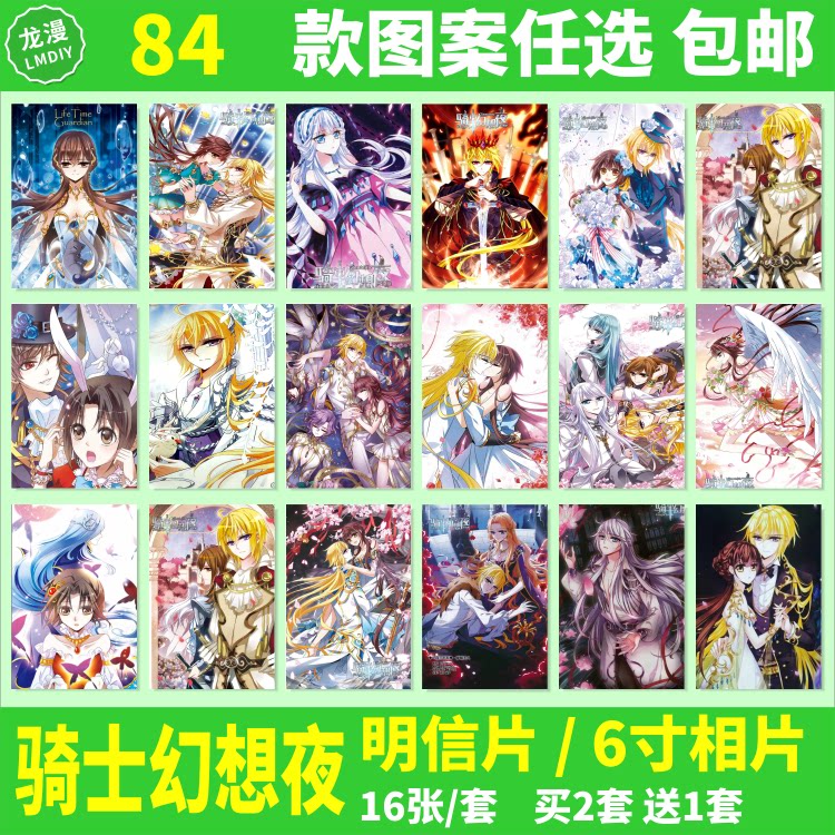 明信片动漫周边林零亚瑟同款图片