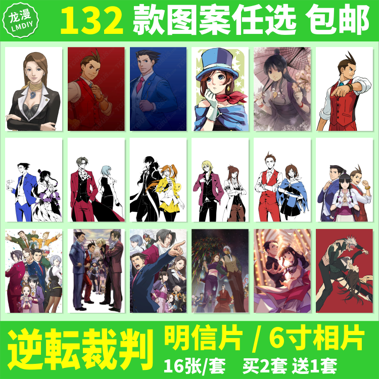 逆转裁判3明信片动漫周边成步堂龙一怜侍同款卡片6寸照片相片海报