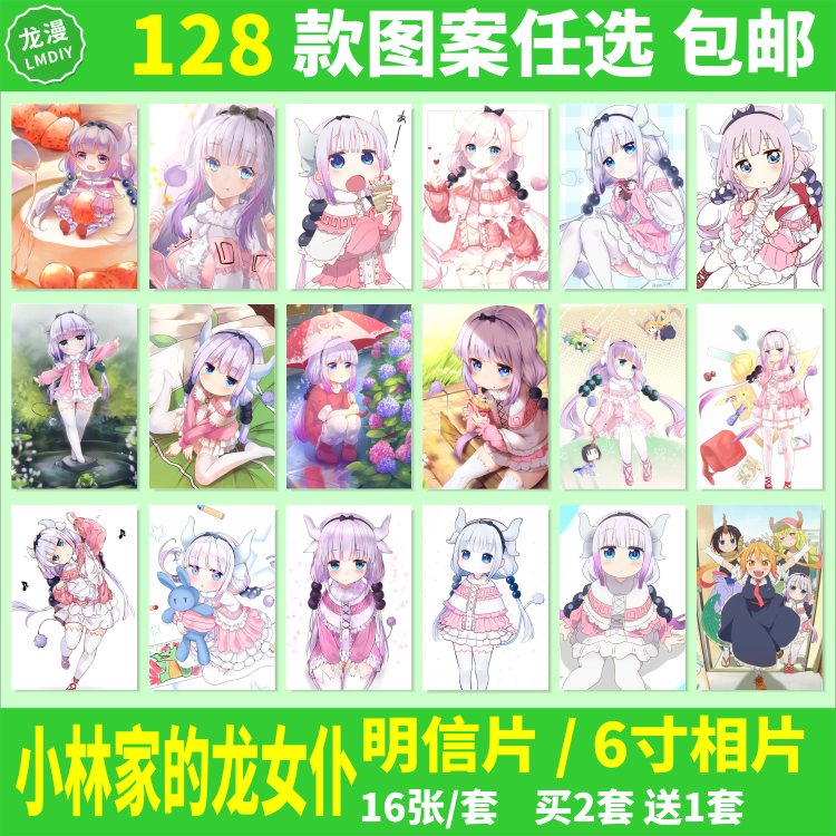 小林家的龙女仆康娜海报相片小卡