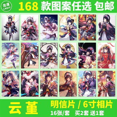 云堇周边原神珊瑚宫心海报明信片