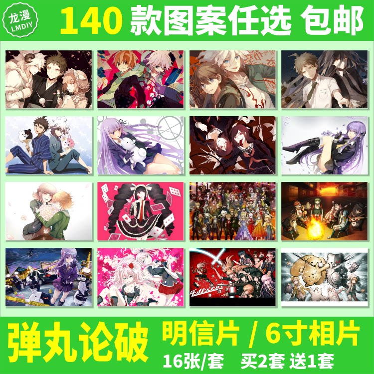 弹丸论破明信片黑白熊狛枝凪斗枪弹辩驳周边壁纸海报卡片照片相片