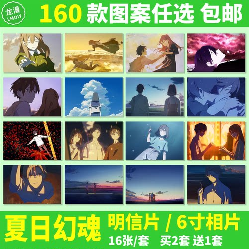 夏日幻魂明信片海报小卡照片卡贴