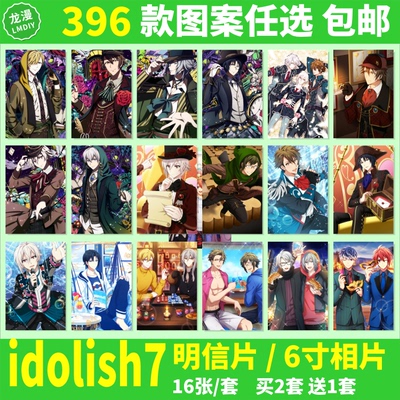 idolish7动漫卡片明信片海报相片