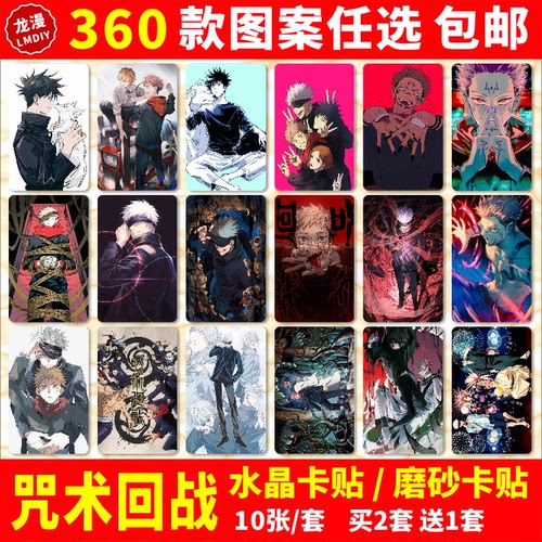 乙骨忧太虎杖悠仁动漫周边定制