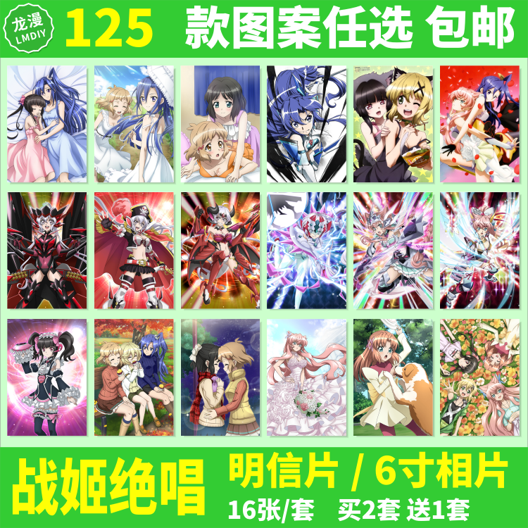 战姬绝唱明信片海报墙贴动漫周边Symphogear XD邮寄卡片照片相片
