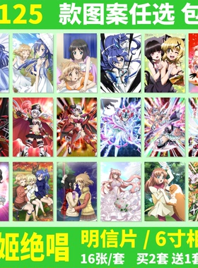 战姬绝唱明信片海报墙贴动漫周边Symphogear XD邮寄卡片照片相片