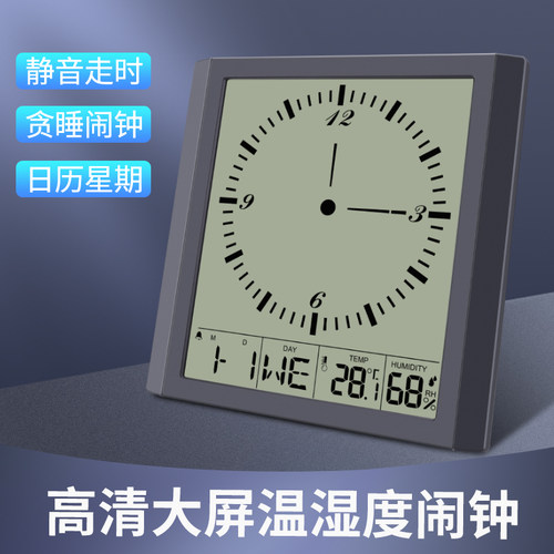 塑料静音电子挂钟客厅大屏