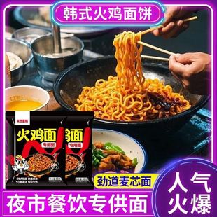 韩式粗面火鸡面大份量方便面整箱批发速食超辣细面拌面裸面饼商用