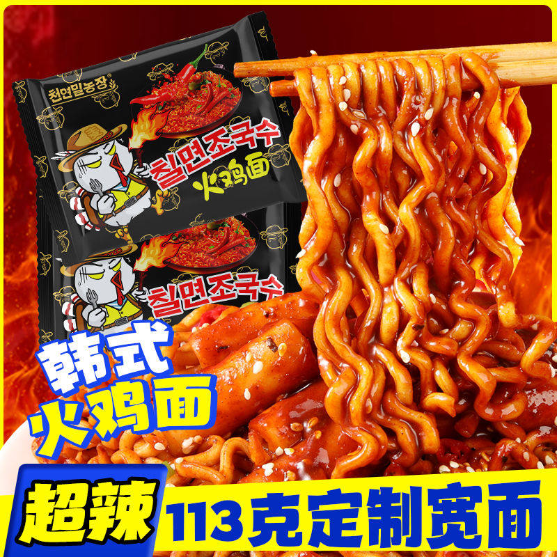 【厂家直发12包装】今爽爆辣火鸡面韩式粗面夜宵速食方便面超辣