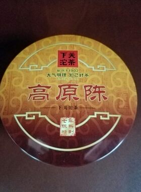 2013年下关高原陈沱茶陈年普洱10