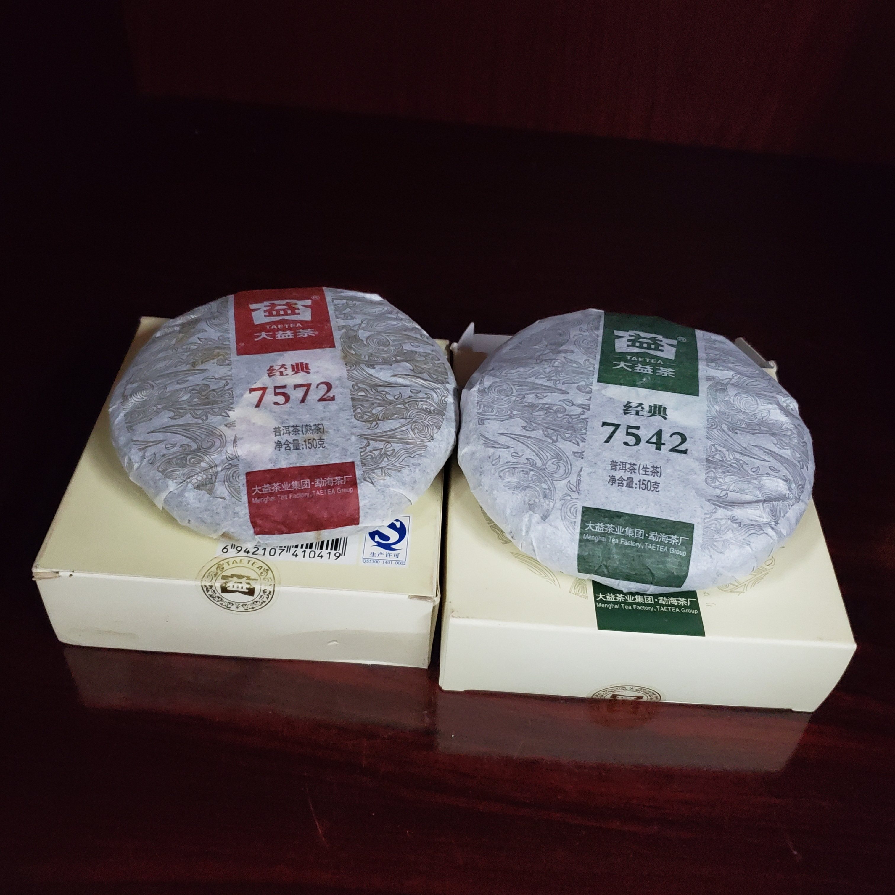 礼盒装2013年7542大益2012年7572普洱生熟茶组合150克*2饼东北仓图片