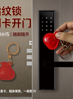 NFC皮套卡门禁卡电梯卡小区电动车开锁 福袋款感应卡套内置芯片