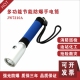 海洋王JW7210A节能强光防爆手电筒可充电防水油库消防超长续航