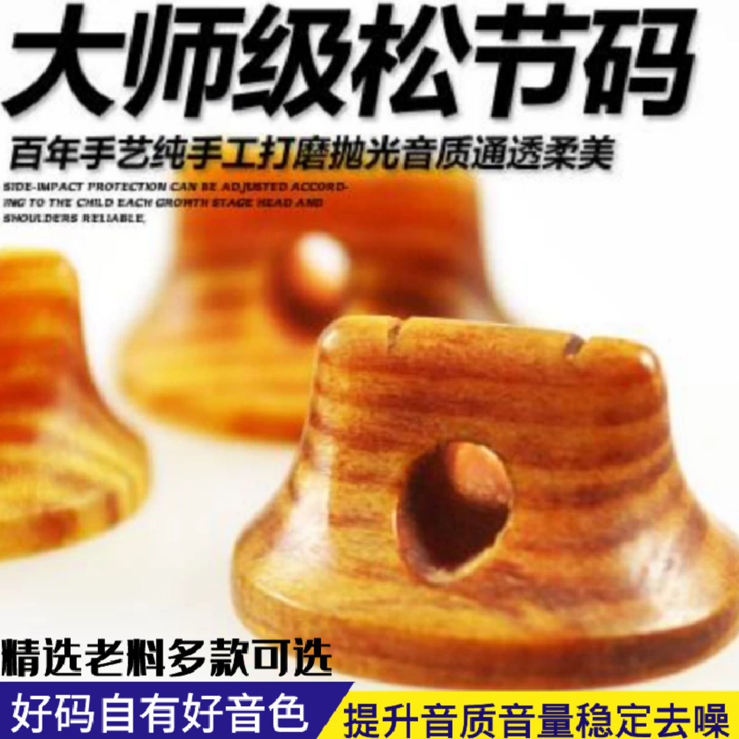 古月百年老松节二胡琴码子印度小叶紫檀阴沉木金丝楠木码二胡配件