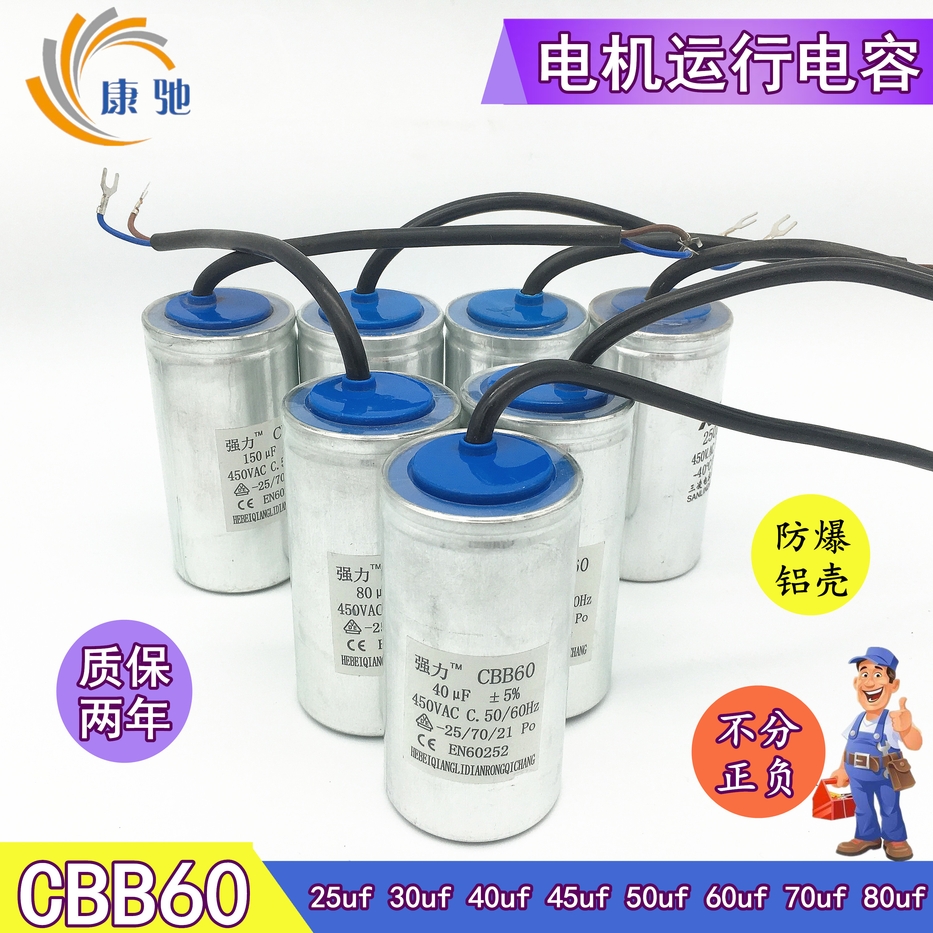单相电机启动运行电容200 250 300UF350 400 200 150CM电容器450V