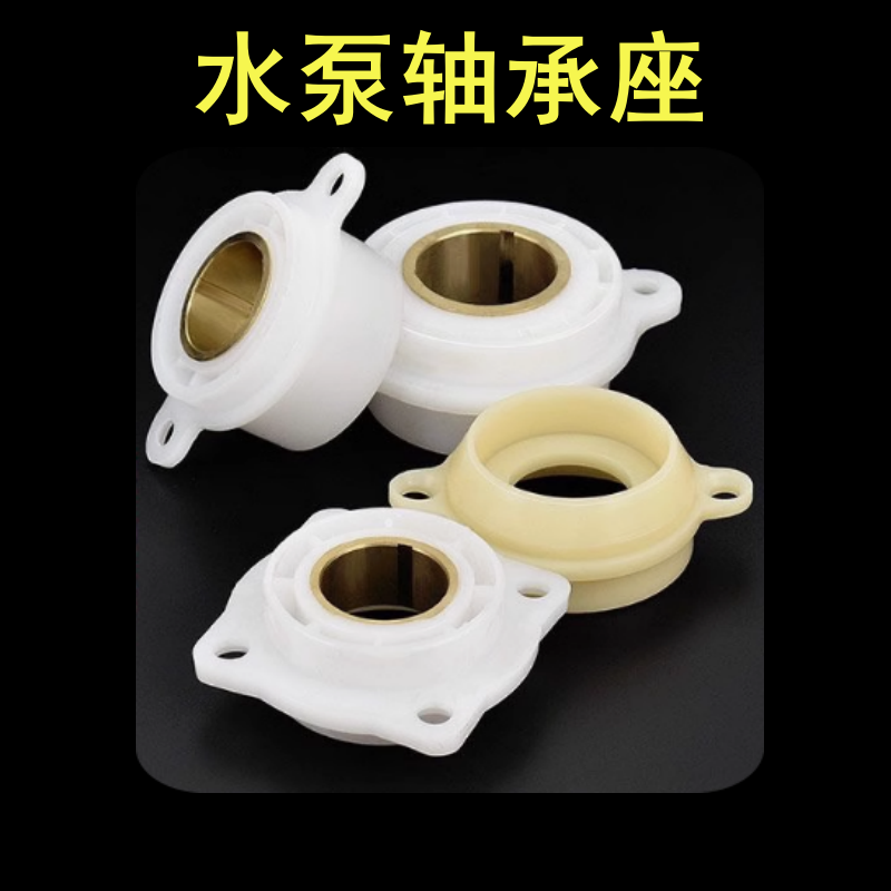 潜水泵2.2尼龙座轴承座5.5KW铜支架支架座油封壳油浸式潜水泵配件,五金/工具,水泵,淘宝优惠券,粉丝福利购,淘宝优惠卷