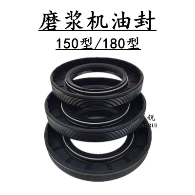 磨浆机水封油封六角轮垫密封圈磨粉机配件散件150型180型