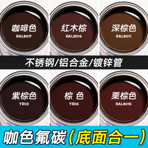 圣菲塔咖啡色金属氟碳漆桶装油漆