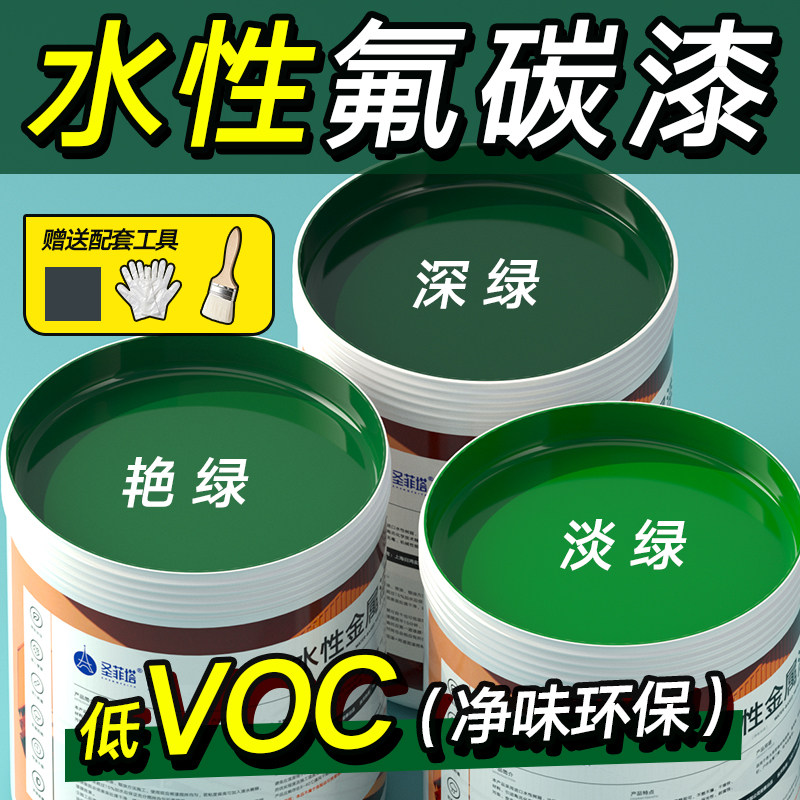 圣菲塔水性金属漆净味环保防锈漆