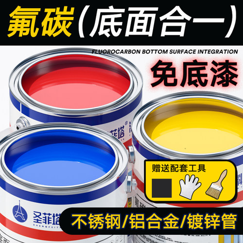 圣菲塔金属漆【底面合一】防锈漆