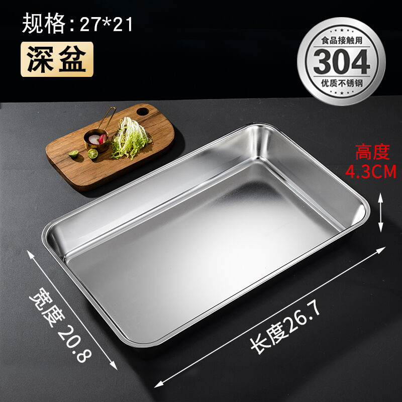 美家厨帮304不锈钢方盘加深托盘长方形大尺寸家用烤鱼烤箱烤盘提