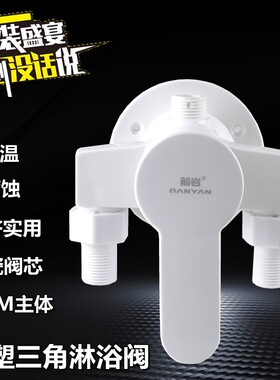 太阳能热水器花洒套装阀门明装