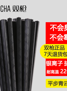 开专票双枪PPS耐高温220度中式抗菌防滑酒店家用餐厅合金筷子