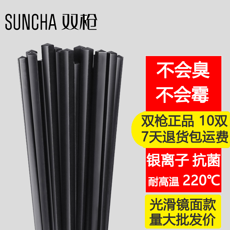 可开专票双枪PPS耐高温220中式黑色防滑镜面餐厅酒店家用合金筷子