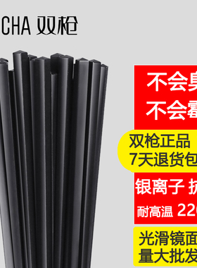 可开专票双枪PPS耐高温220中式黑色防滑镜面餐厅酒店家用合金筷子