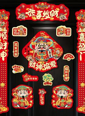 2年02WMH6马对联春门联2025年年新款高档全磁吸门贴新装饰过年春