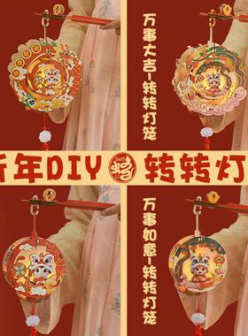2FUO25新年灯笼蛇年儿童y料手提幼儿园手工di制作材元宵节旋0转花