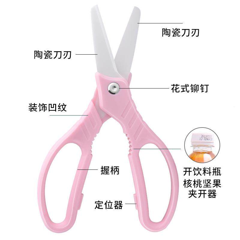 号食熟剪530陶瓷剪刀 剪厨房剪食用剪蔬菜婴儿辅食剪刀 精密陶大,居家日用,厨房剪刀,淘宝优惠券,粉丝福利购,淘宝优惠卷