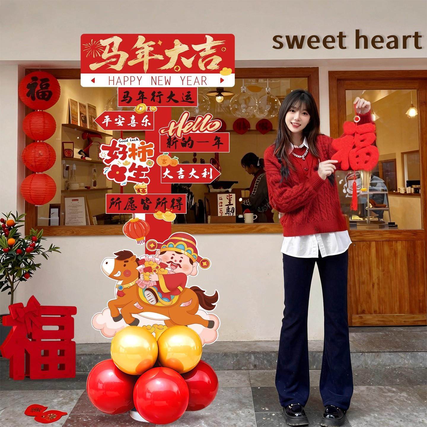 春新年装饰品围布SNH置226马年氛味元旦节年会现场公司立0柱KT板,节庆用品/礼品,装扮布置套餐,淘宝优惠券,粉丝福利购,淘宝优惠卷