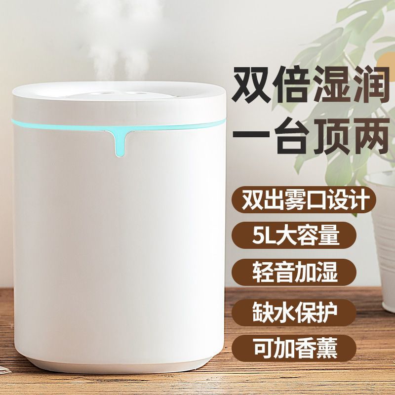 加湿器家用上加水卧室静音母婴香薰机办公桌面大容量卧室家用大雾